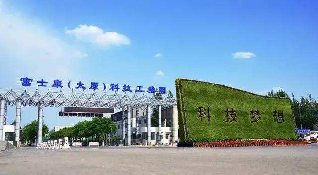 富士康(太原)科技工業園員工洗浴系統