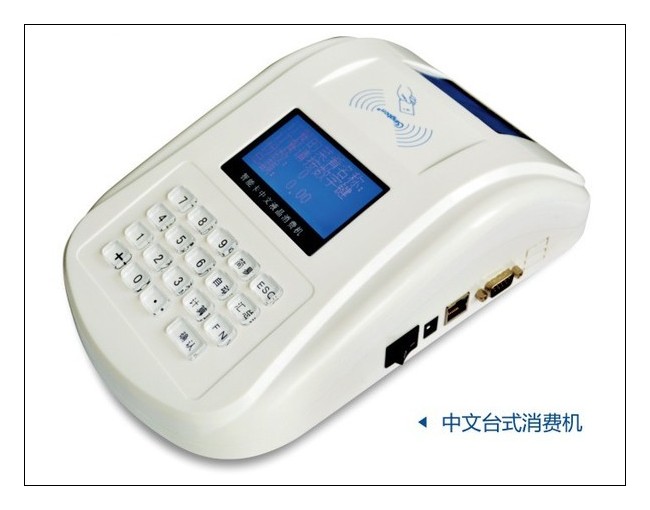 GPRS/RF433M無(wú)線消費(fèi)機(jī),食堂售飯機(jī)
